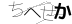CAPTCHA