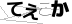 CAPTCHA